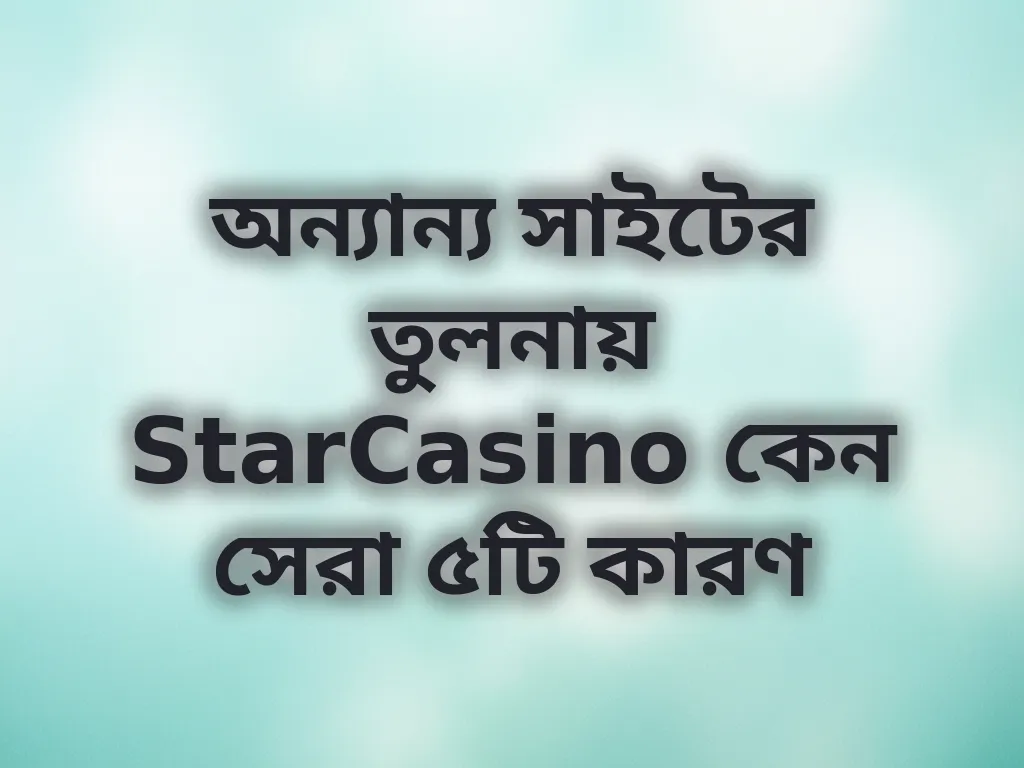 প্ল্যাটফর্ম তুলনা